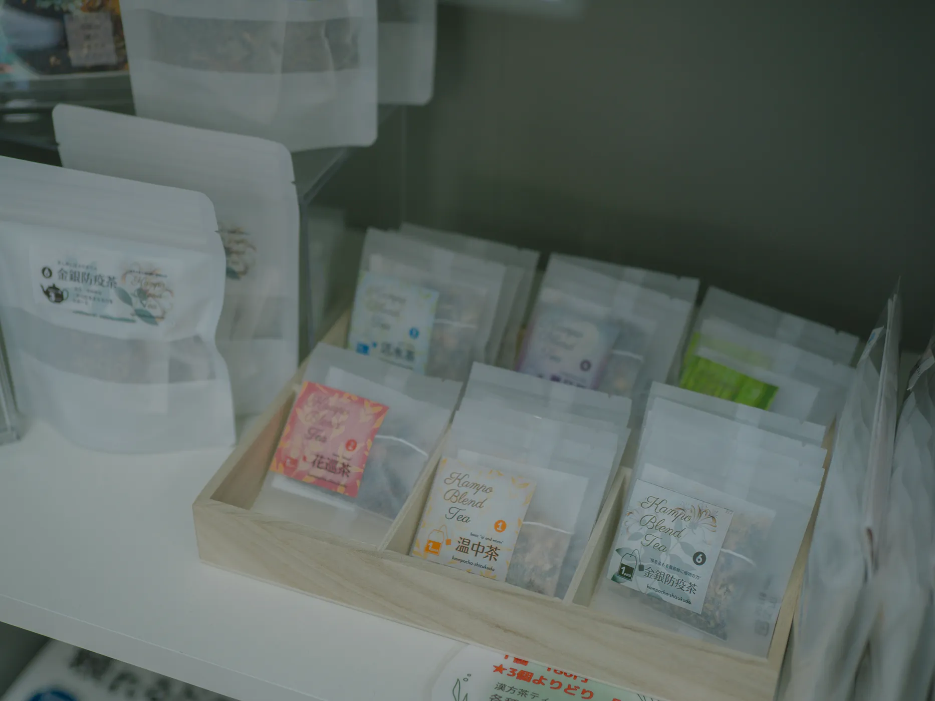 漢方茶販売サイト